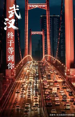 武漢，苦盡甘來的重逢