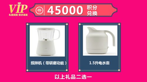 不玩虛的！昌吉人速來 會員積分兌海量禮品，數(shù)碼電器、小家電、儲值卡等你拿